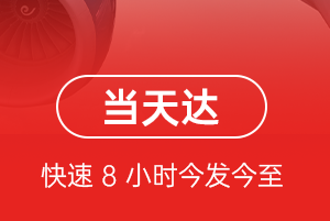 昭通机场快运航空货运公司【机场